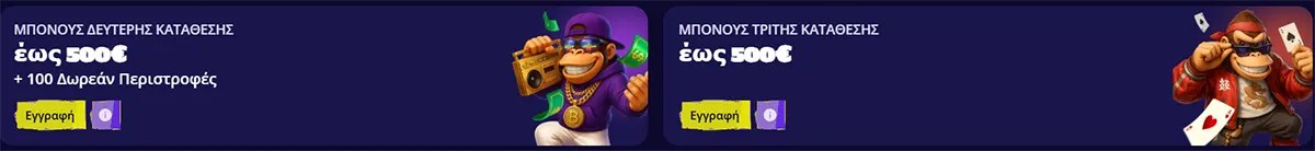 Greek casino bonus banners for the second and third deposit offers, each up to €500, with registration buttons, free spins text, and cartoon monkey characters on a dark background.