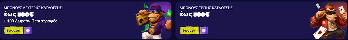 Greek casino bonus banners for the second and third deposit offers, each up to €500, with registration buttons, free spins text, and cartoon monkey characters on a dark background.