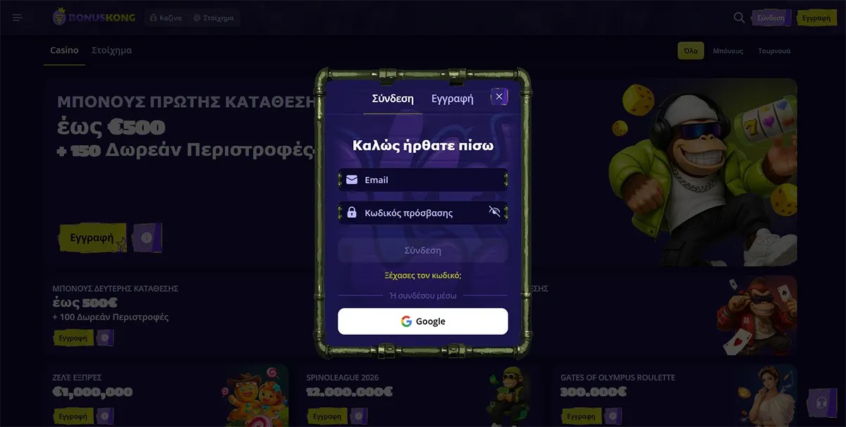 Greek casino login popup with email and password fields, Google sign-in option, and a welcome back message displayed over a dark bonus page background.