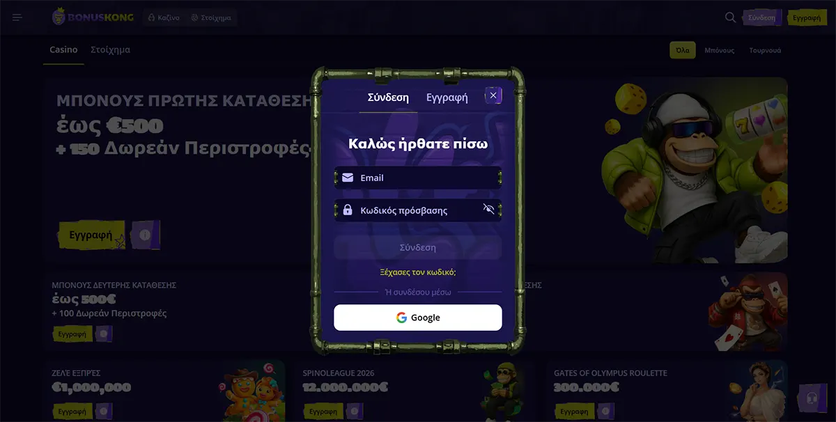 Greek casino login popup with email and password fields, Google sign-in option, and a welcome back message displayed over a dark bonus page background.